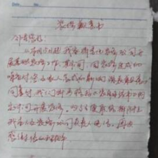 一封装修歉意书 让邻里关系更融洽