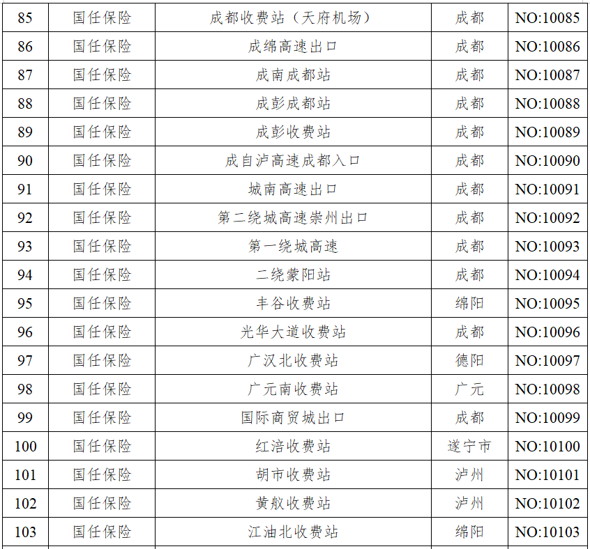 etc通行费计算_山东高速etc通行记录_辽宁高速etc通行优惠吗