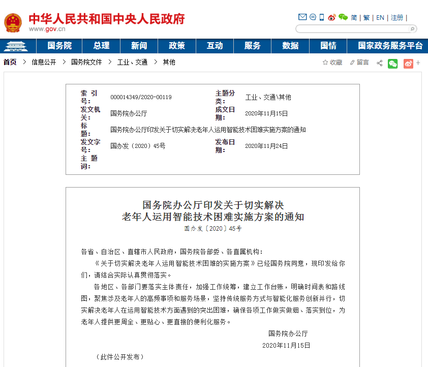 微信截图_20201124171434.png