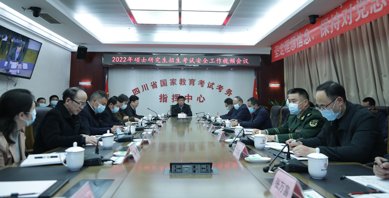 坚持问题导向 强化责任担当
确保实现2022年“平安研考”目标「相关图片」