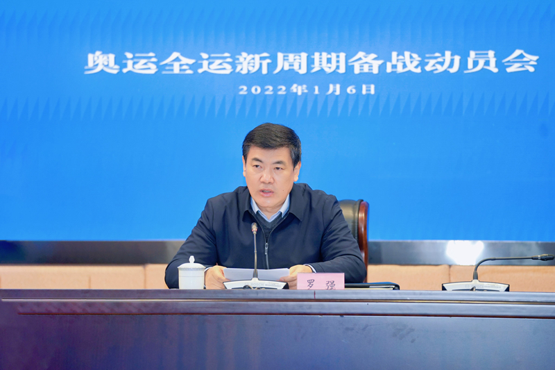 吹响新征程出发号
奥运全运新周期四川备战全面开启「相关图片」