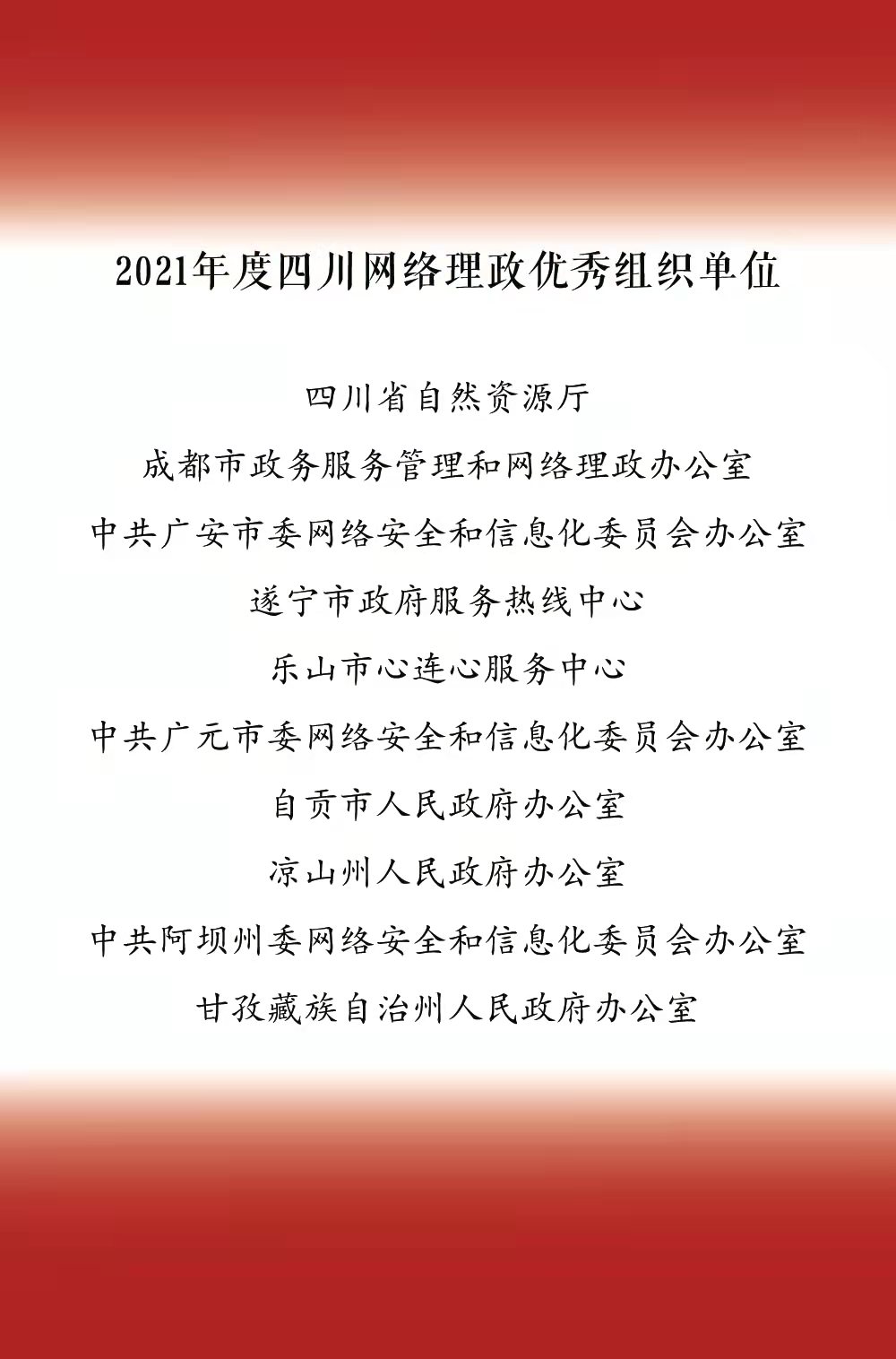 第六类 优秀单位.jpg