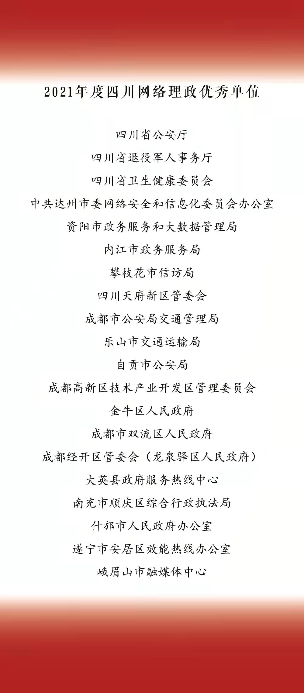 第五类 优秀单位.jpg