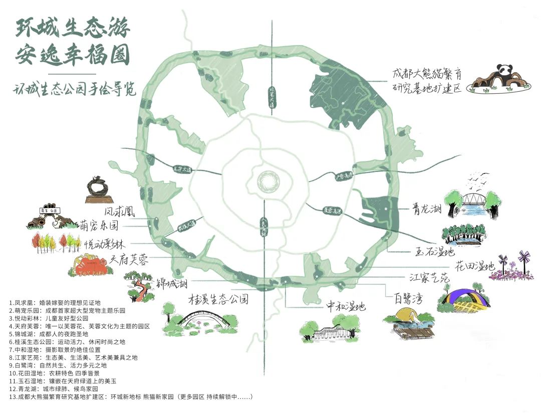 坐着公交！开启环城生态游，驶向安逸幸福圈！