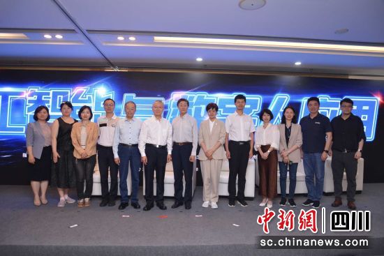 资料图为人工智能与数字人应用专题论坛。中国互联网协会供图