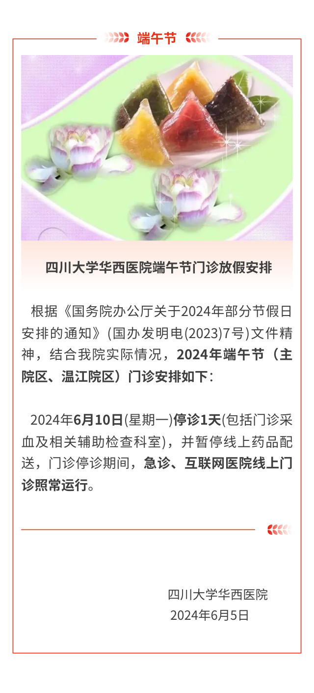 华西1.png