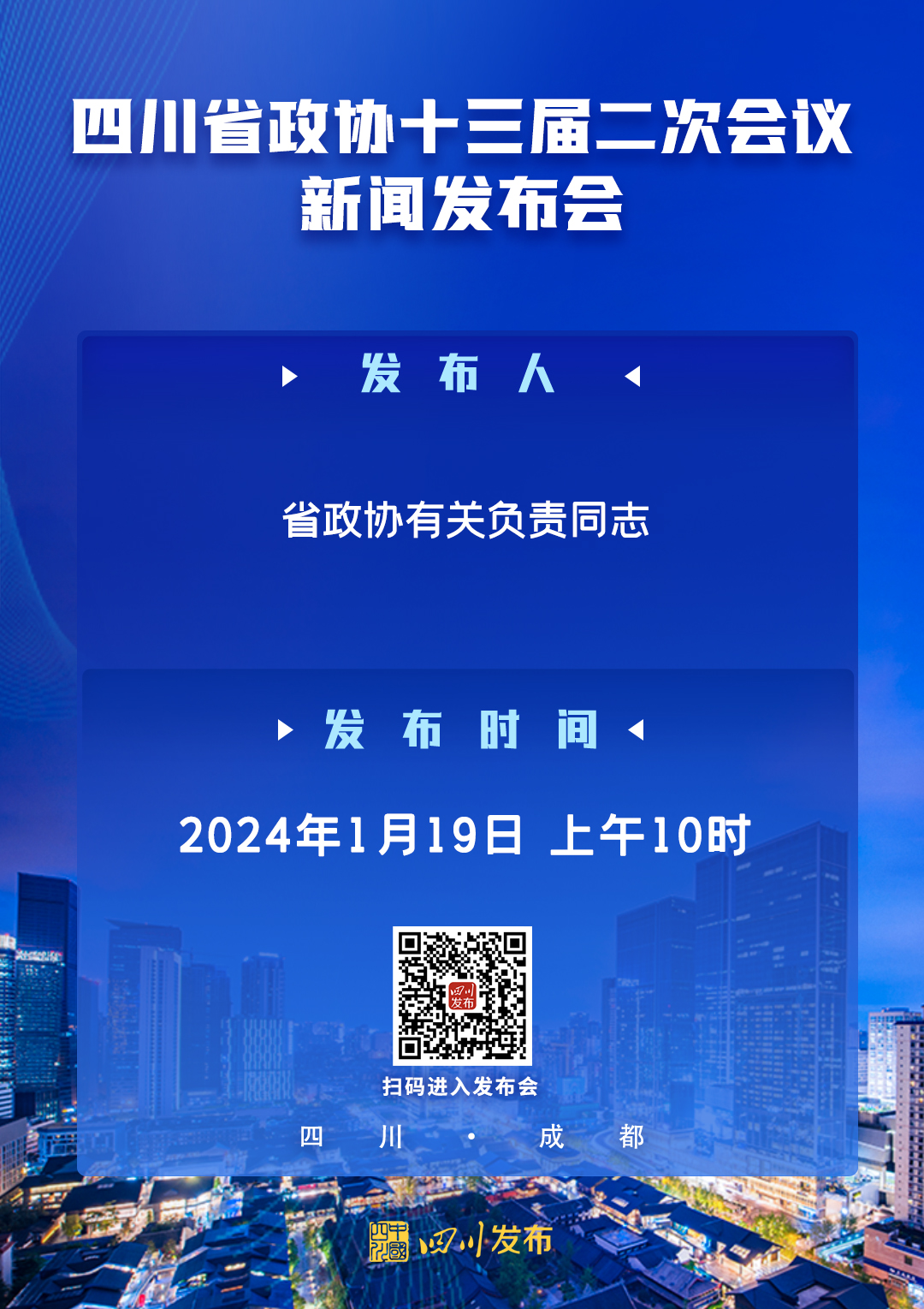 政协.jpg