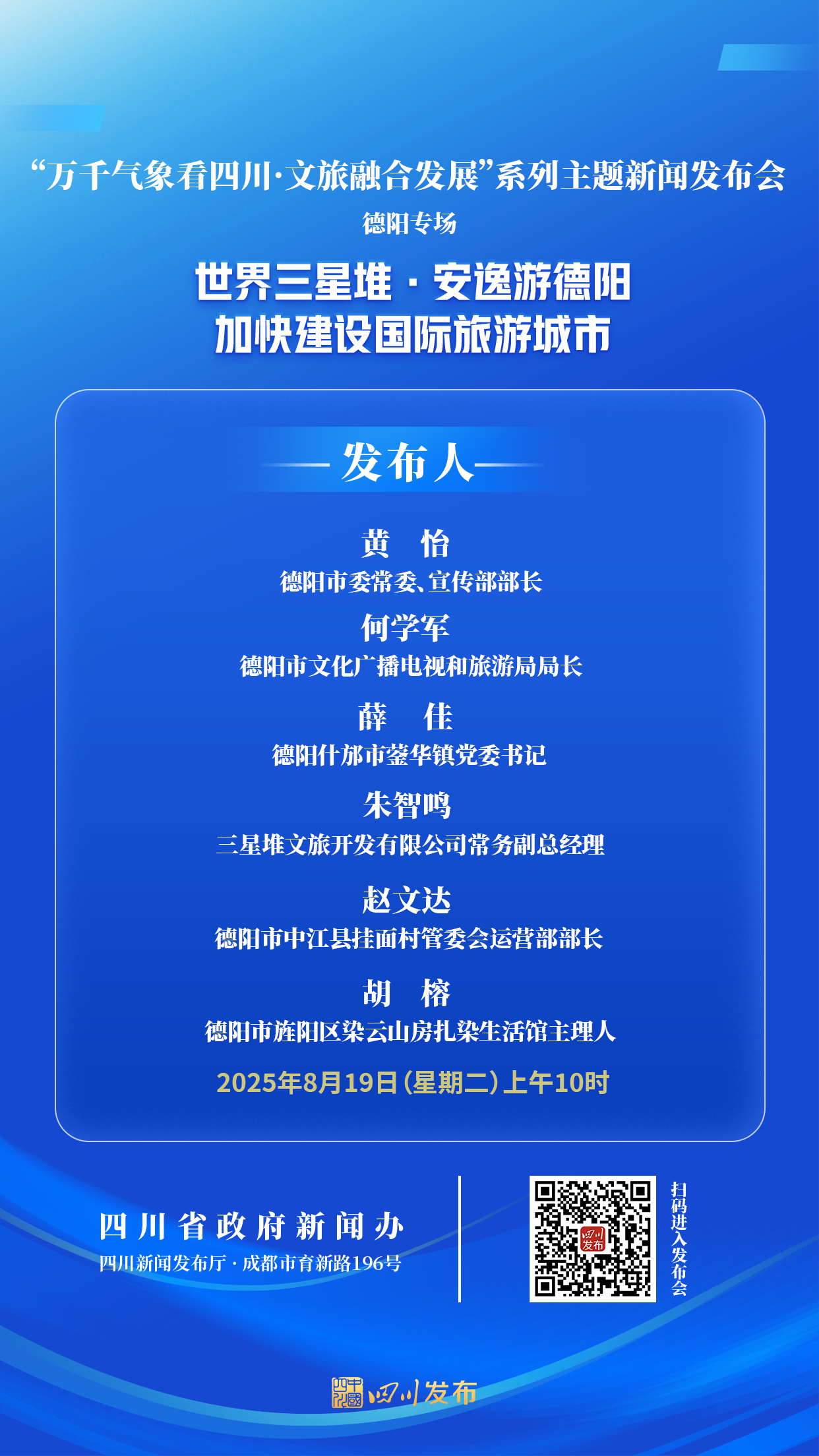 德阳.png
