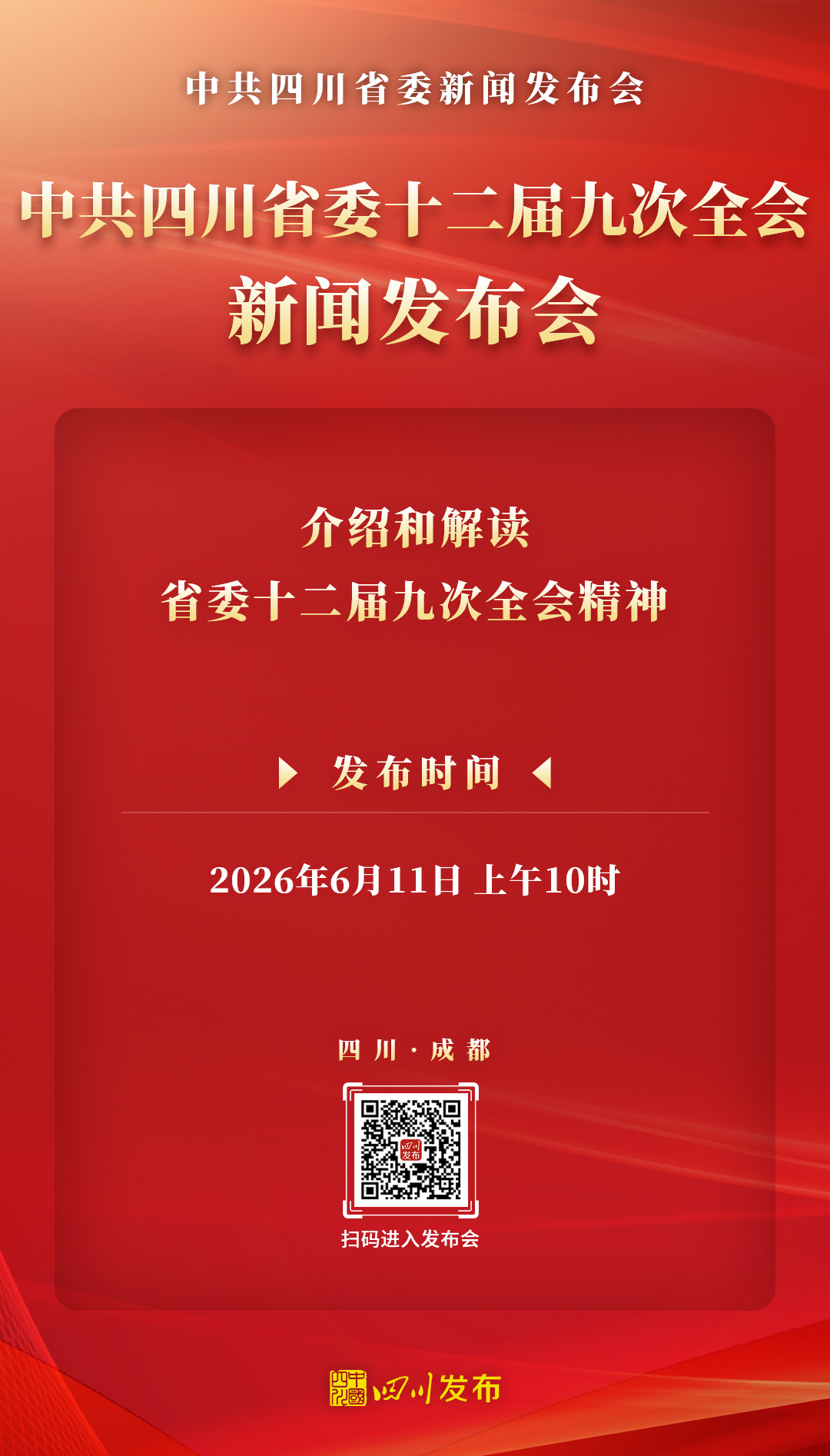 微信图片_20260610121413_179_1090.jpg