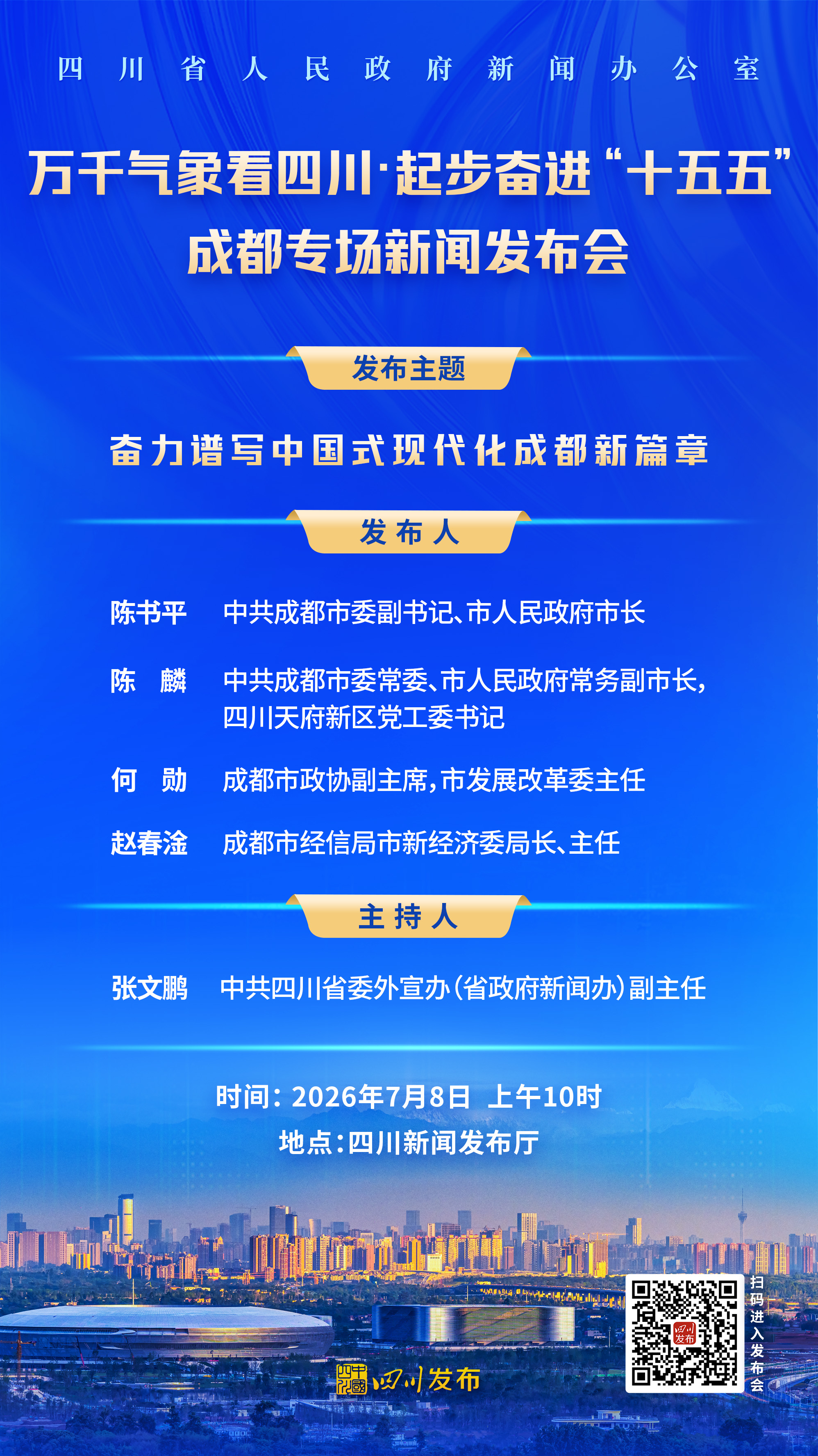 预告海报（发布）.jpg