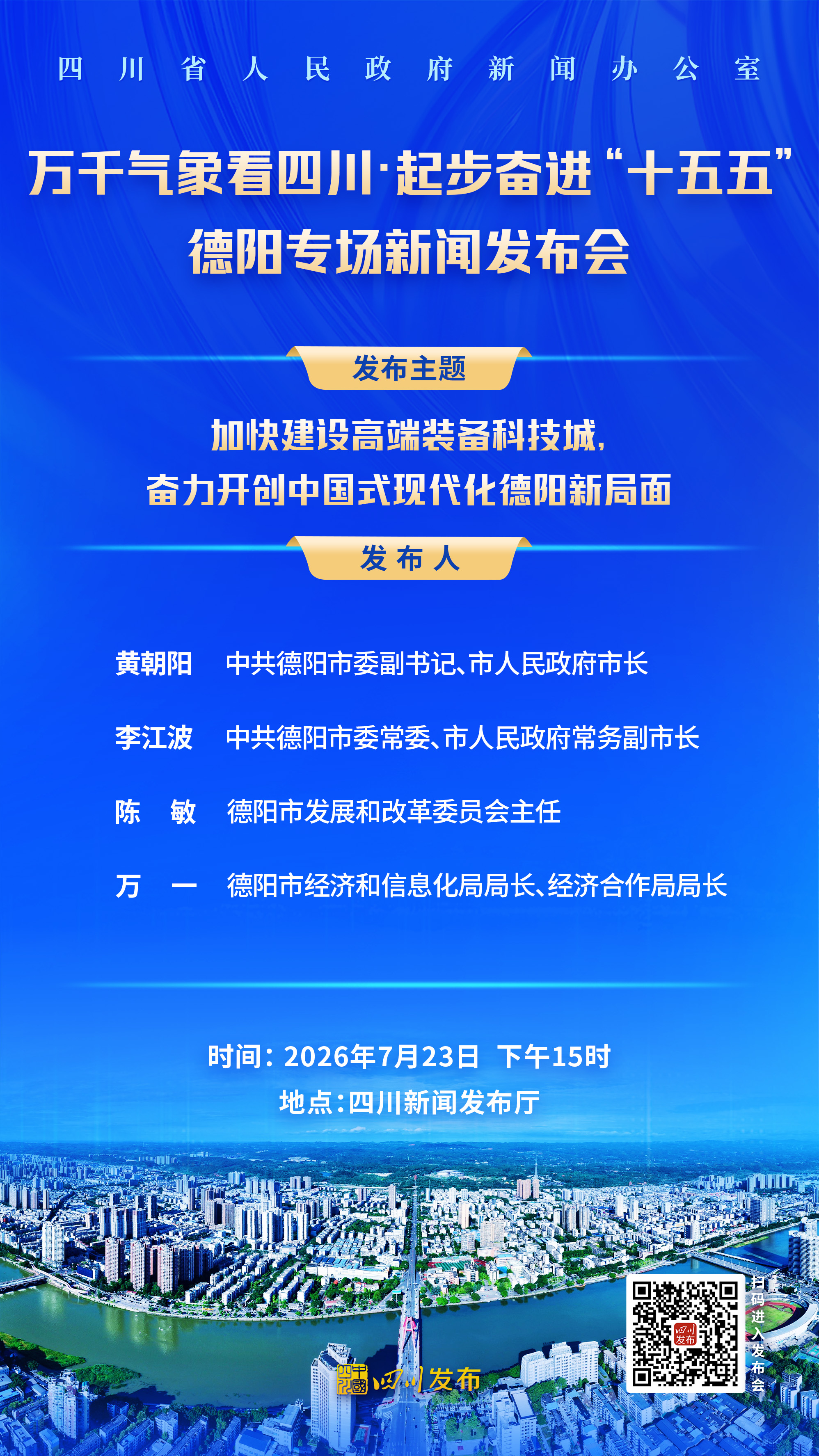 1784788103503078000.jpg 微信图片_20260723142656_6723_10.jpg