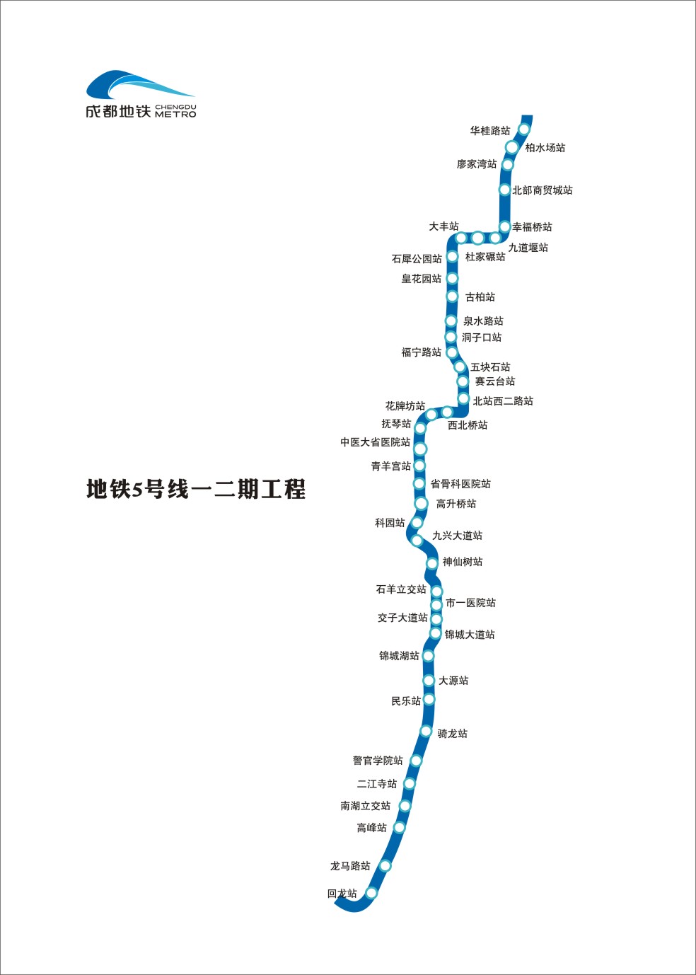 未来将贯通新都至天府新区 成都地铁5号线一二期工程