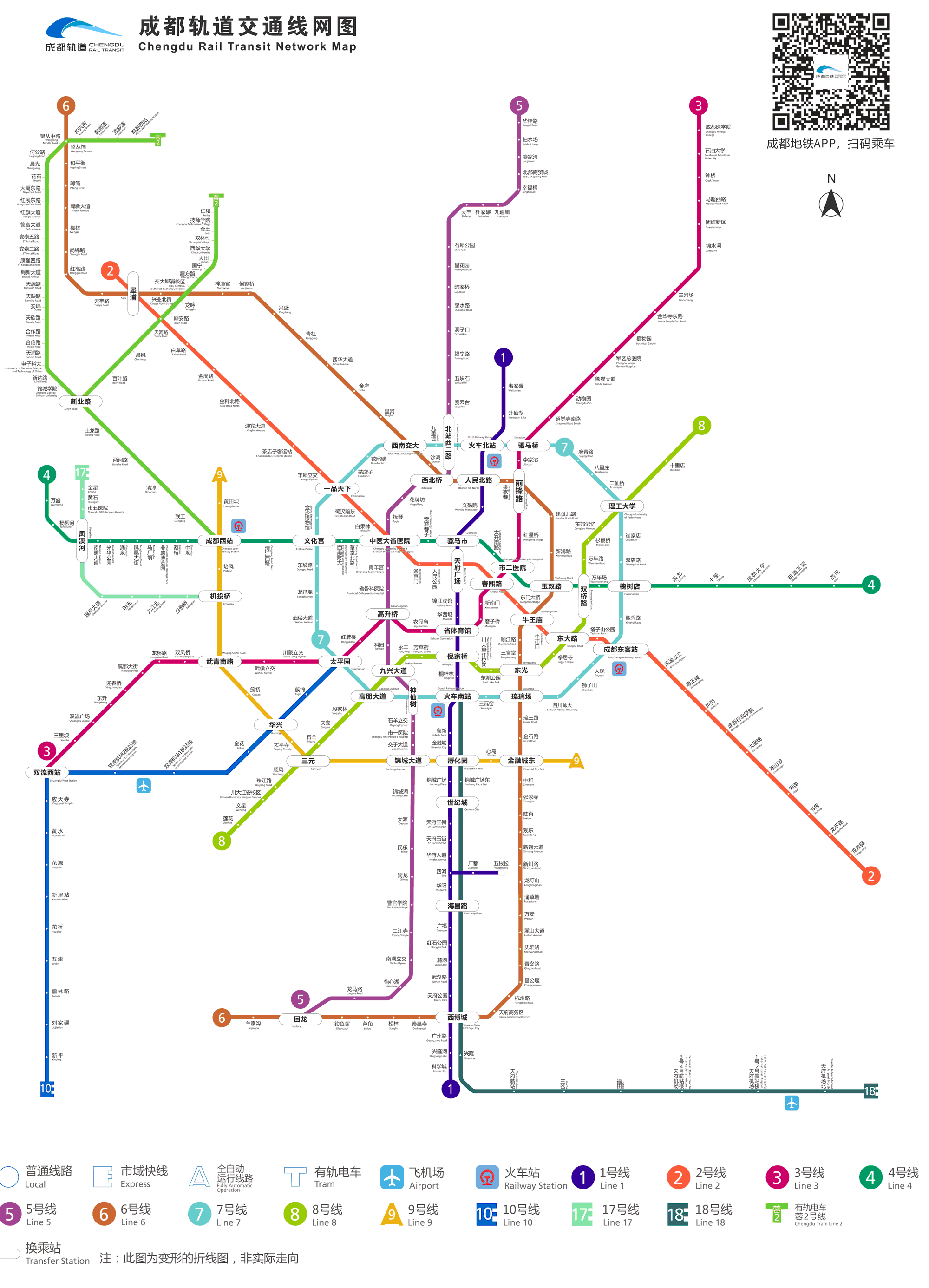 成都地铁网络图图片